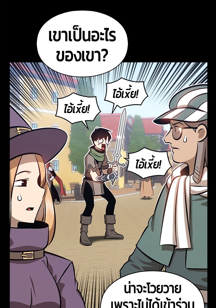 อ่านการ์ตูน +99 Wooden Stick 78 ภาพที่ 637