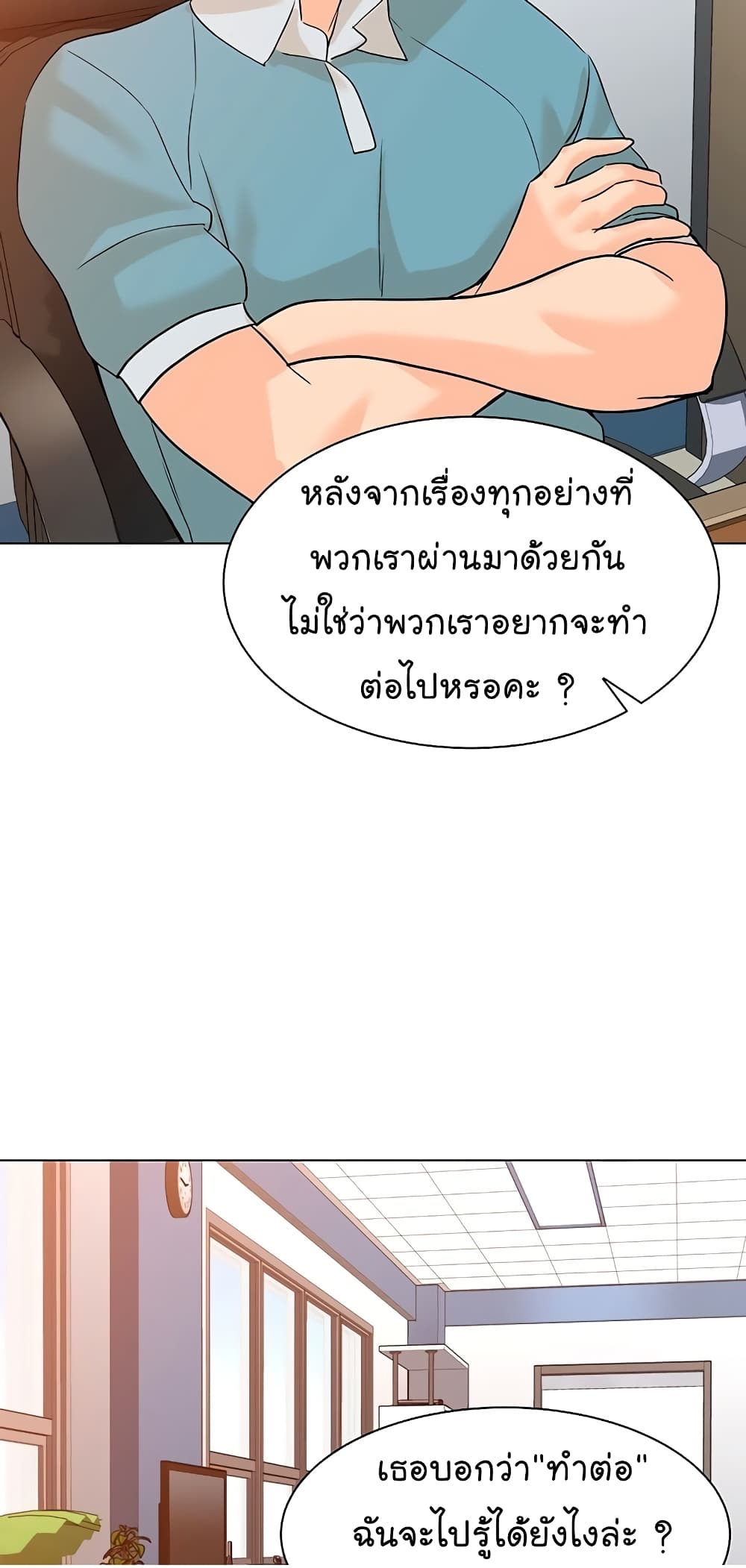 อ่านการ์ตูน From the Grave and Back 98 ภาพที่ 27