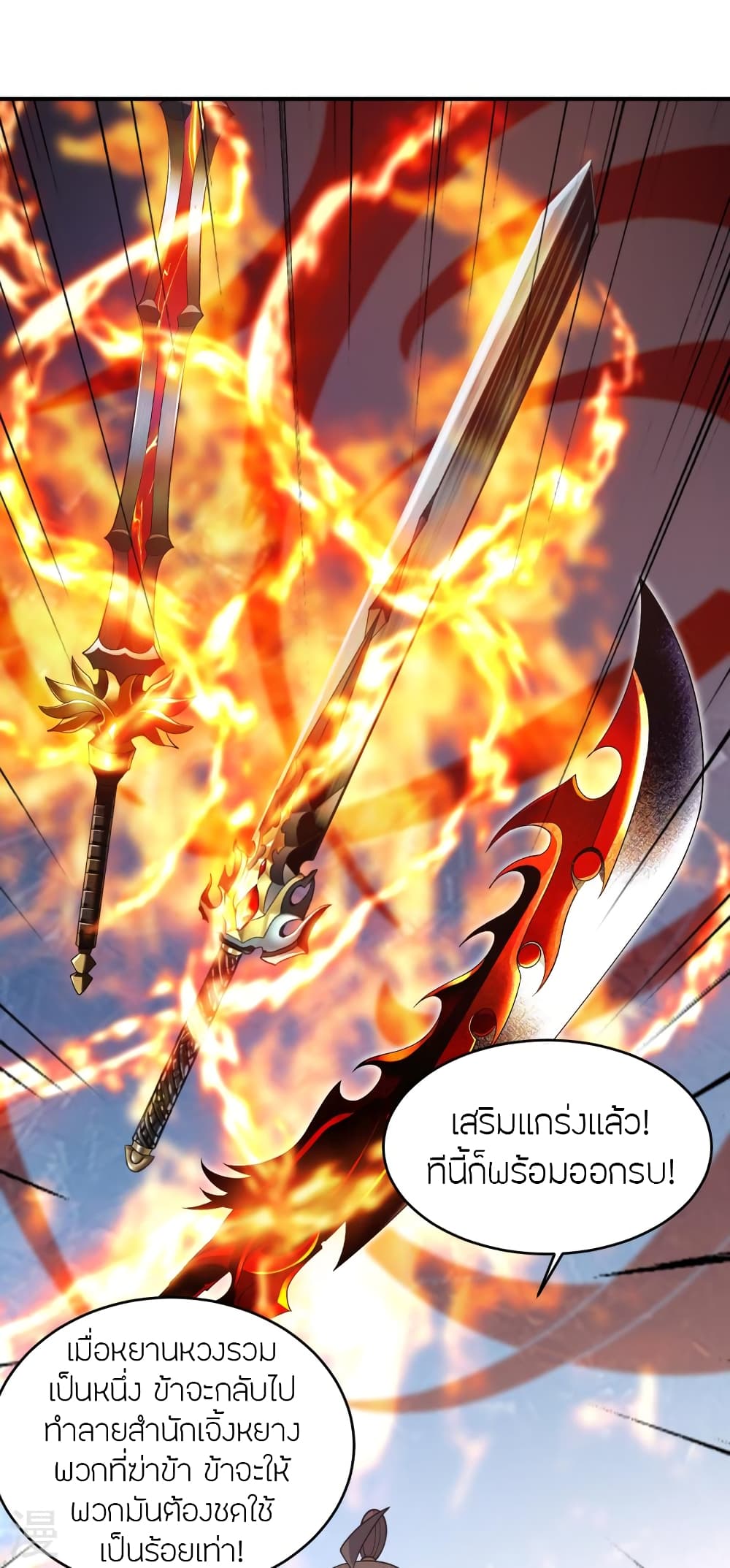 อ่านการ์ตูน Banished Disciple’s Counterattack 384 ภาพที่ 36