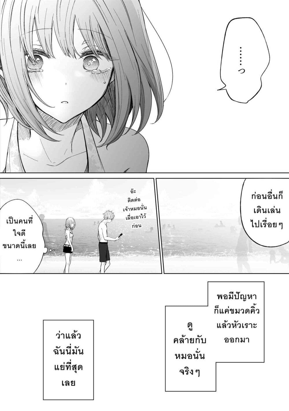 อ่านการ์ตูน Ichizu Bitch Chan 21 ภาพที่ 18