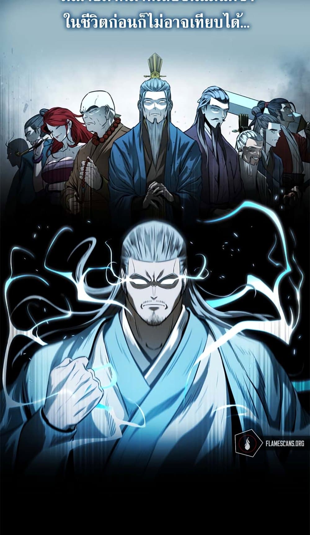 อ่านการ์ตูน Moon-Shadow Sword Emperor 10 ภาพที่ 17