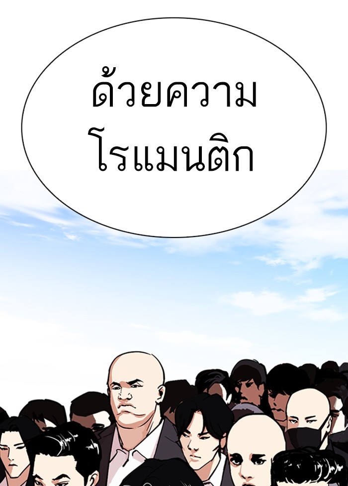 อ่านการ์ตูน Lookism 306 ภาพที่ 179