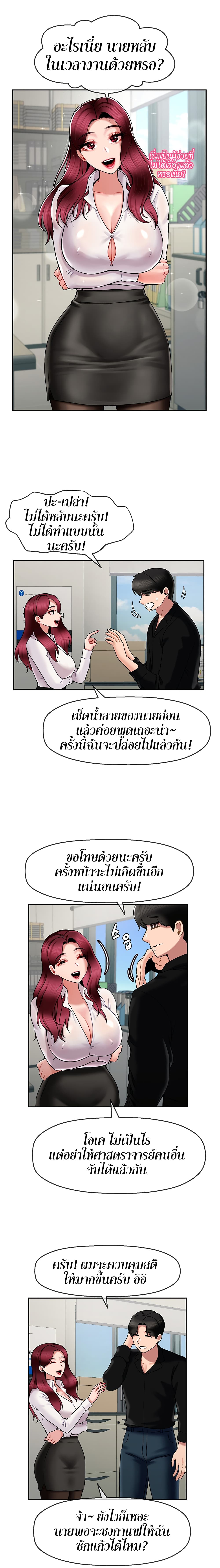 อ่านการ์ตูน An Ardent Teaching Life 13 ภาพที่ 14