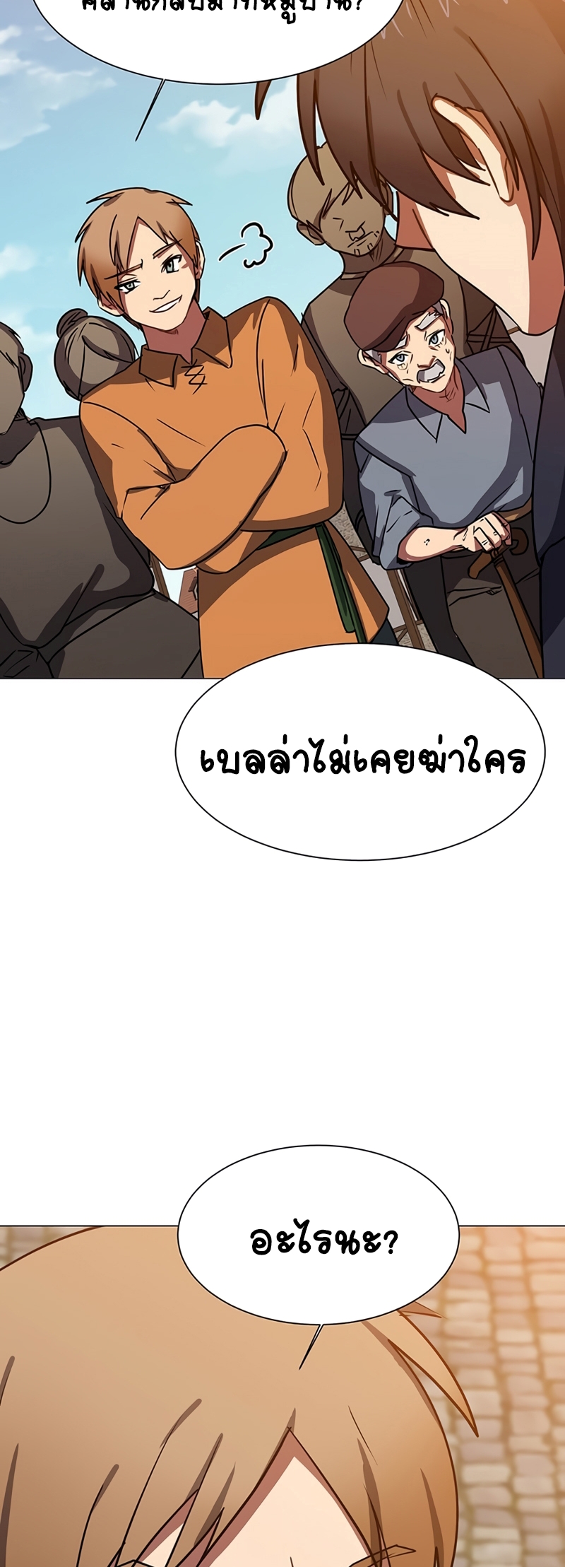 อ่านการ์ตูน Estio 52 ภาพที่ 13