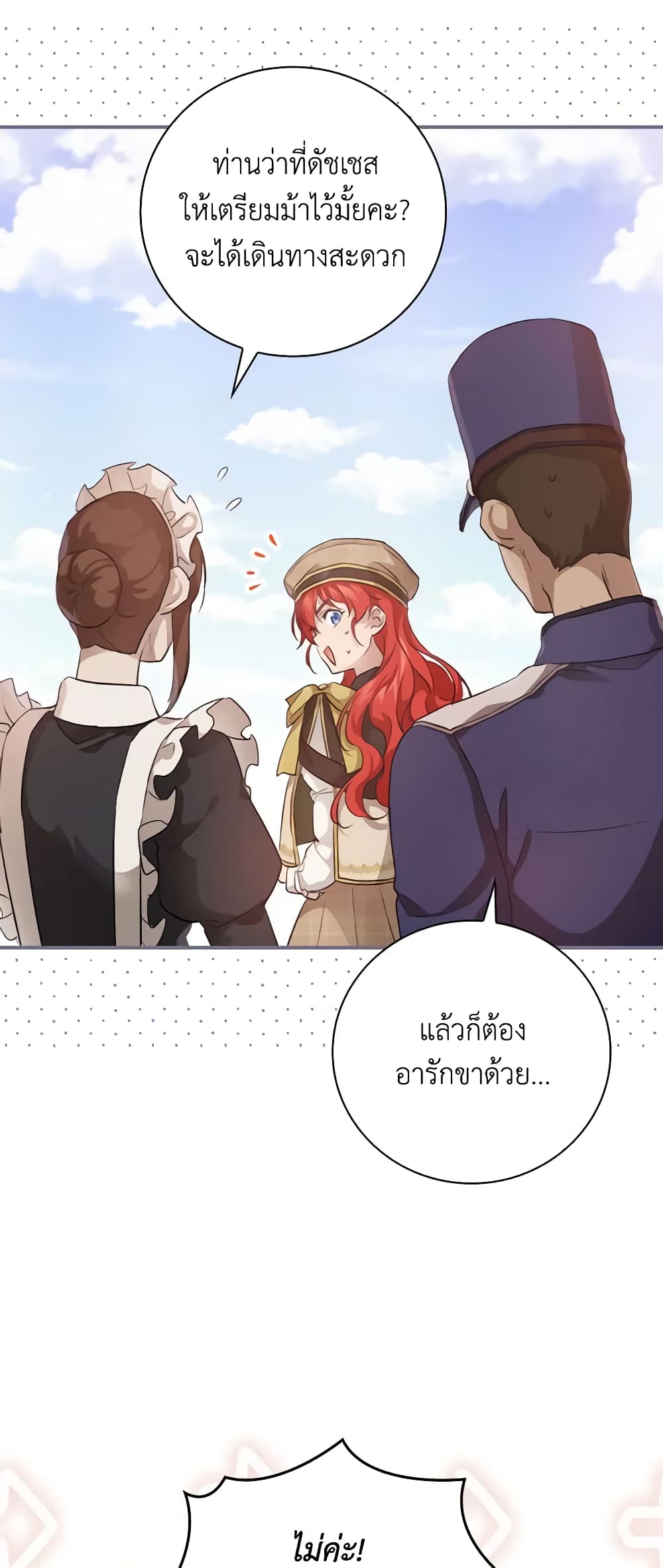 อ่านการ์ตูน Finding My Father’s Son 33 ภาพที่ 10