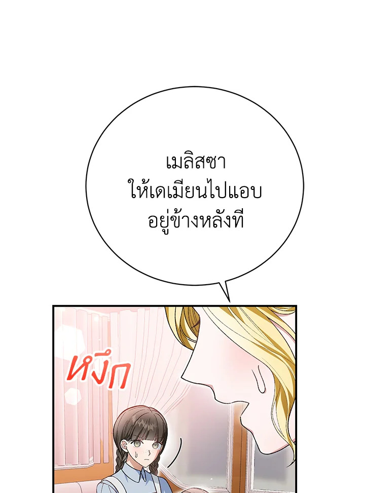 อ่านการ์ตูน The Mistress Runs Away 31 ภาพที่ 26