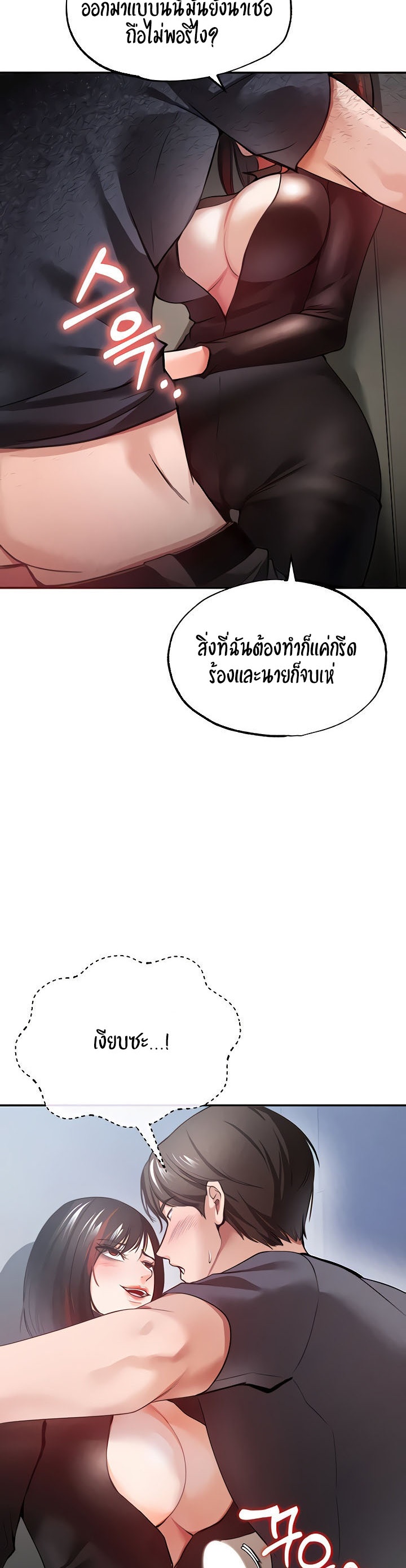 อ่านการ์ตูน The Real Deal 33 ภาพที่ 49