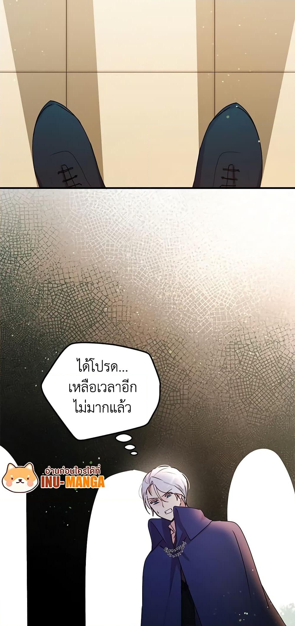 อ่านการ์ตูน What’s Wrong With You, Duke 87 ภาพที่ 31