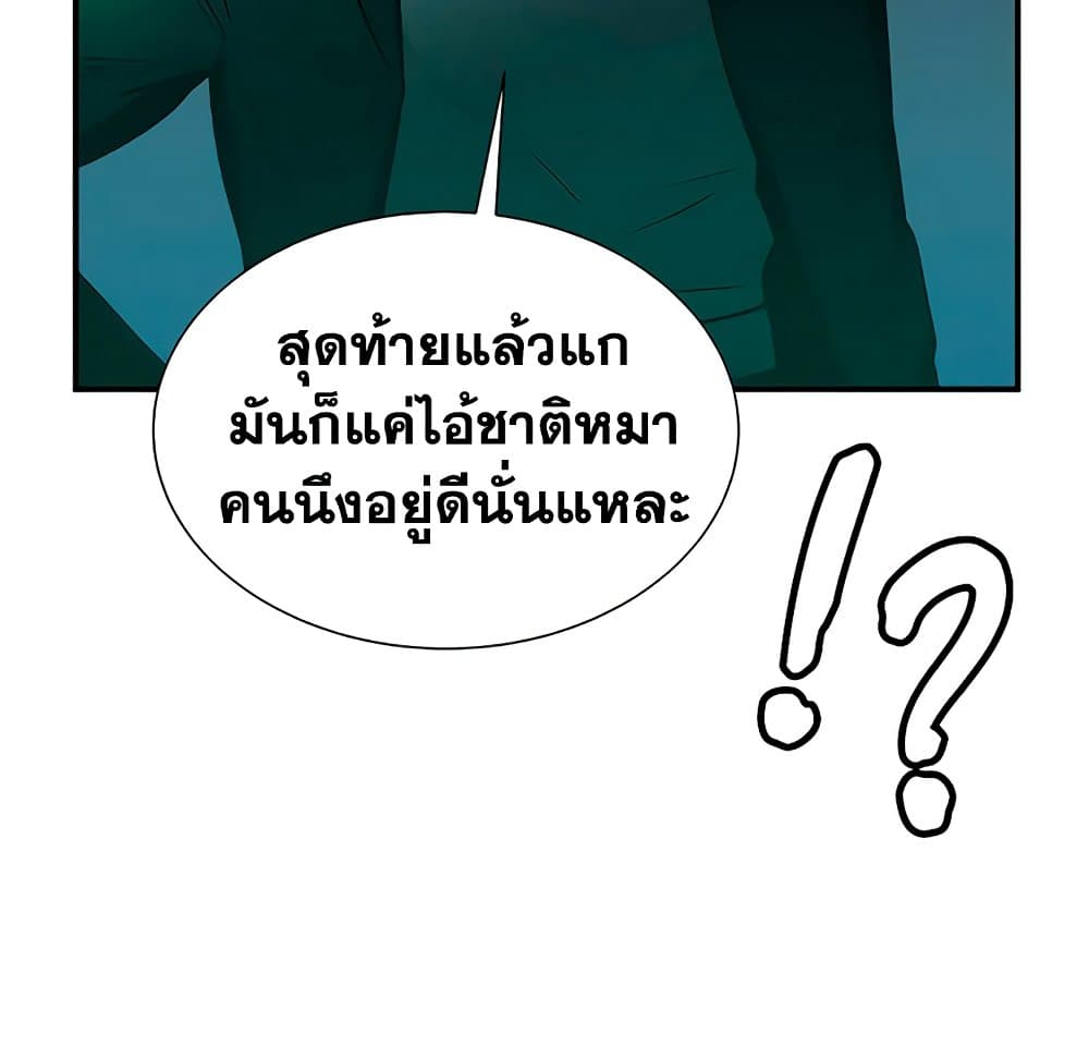 อ่านการ์ตูน The Lone Necromancer 34 ภาพที่ 31