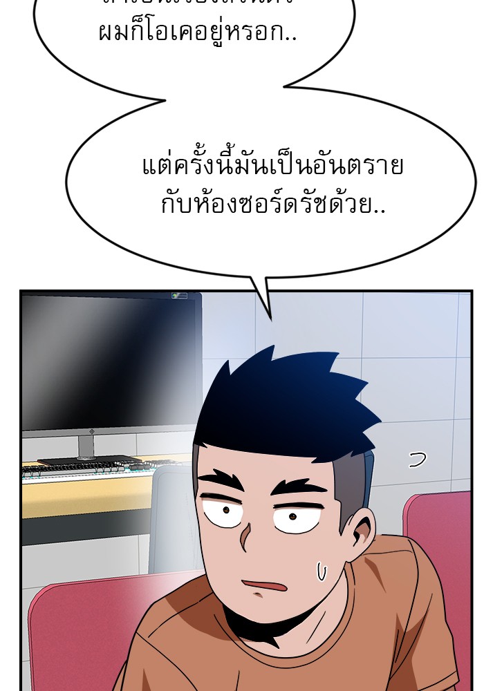 อ่านการ์ตูน Double Click 51 ภาพที่ 106