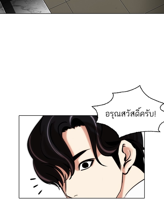 อ่านการ์ตูน Lookism 286 ภาพที่ 193