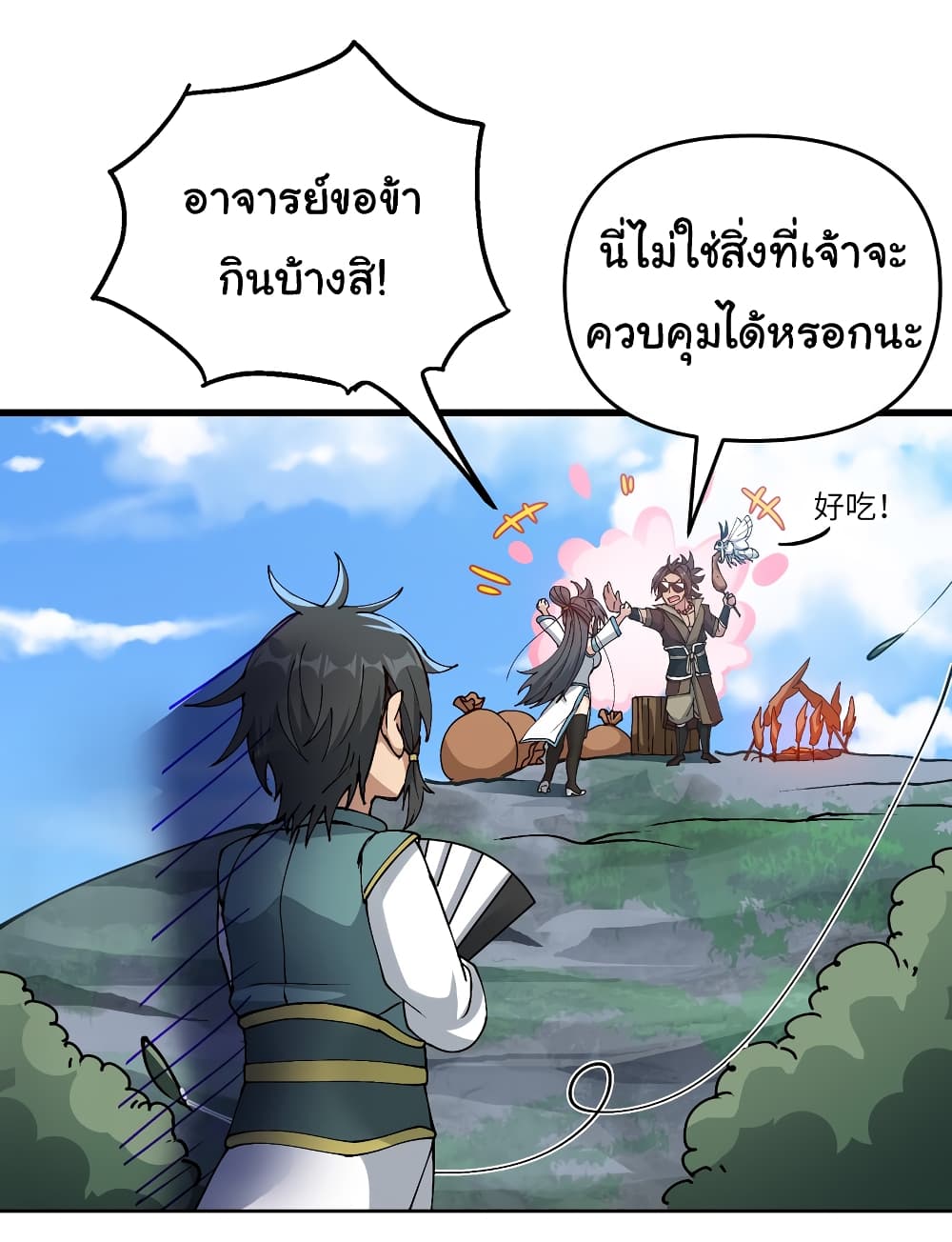 อ่านการ์ตูน I Have Been Cutting Wood for 10 Years and Suddenly a Beautiful Girl Asks to Be a Disciple 10 ภาพที่ 18