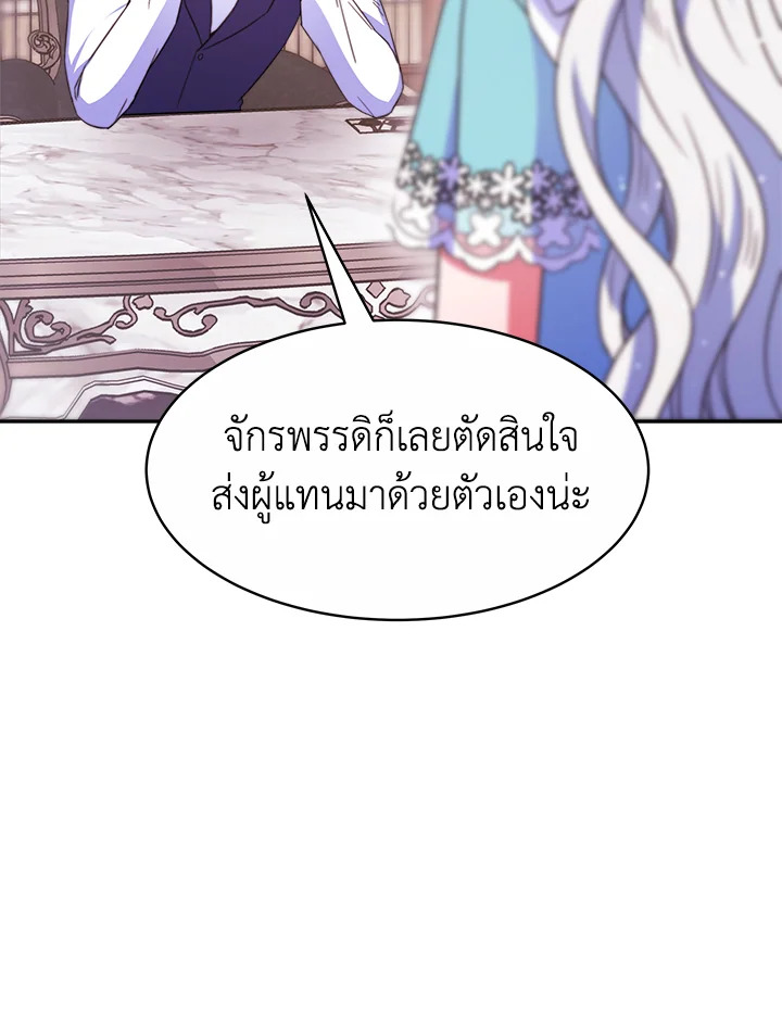 อ่านการ์ตูน Evangeline After the Ending 29 ภาพที่ 122