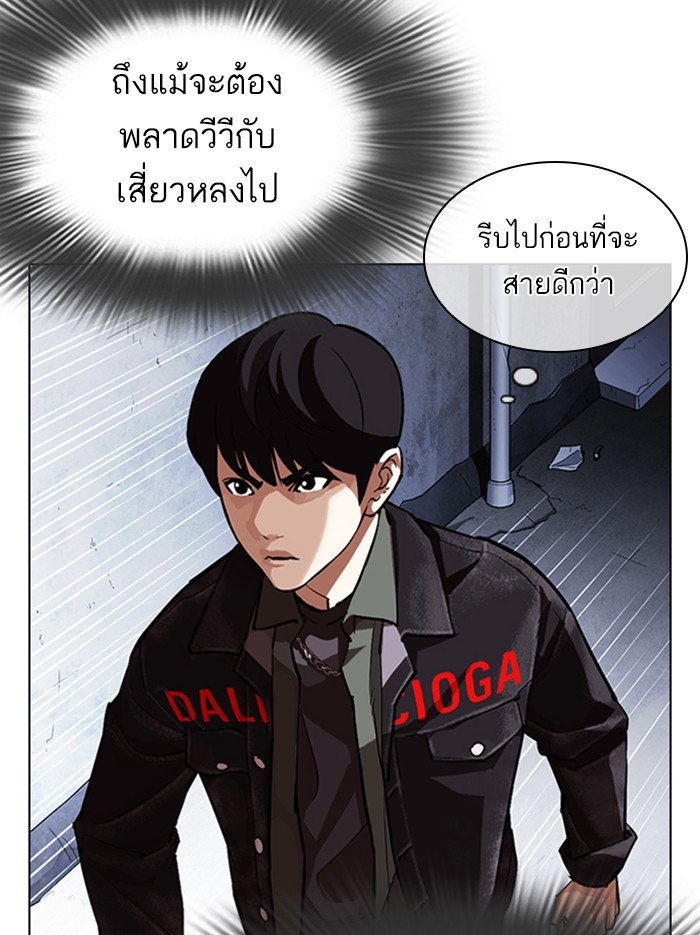 อ่านการ์ตูน Lookism 346 ภาพที่ 137