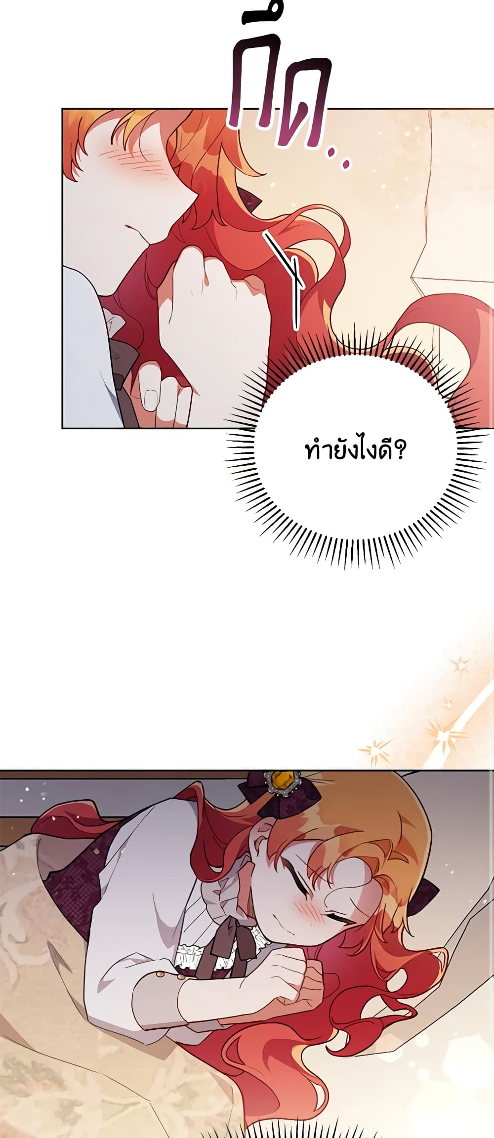 อ่านการ์ตูน The Little Lady Who Makes Flowers Bloom 11 ภาพที่ 31