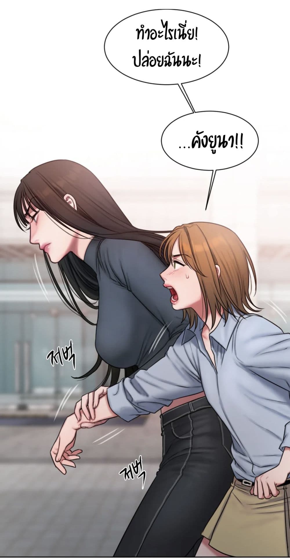 อ่านการ์ตูน Bad Thinking Dairy 11 ภาพที่ 11