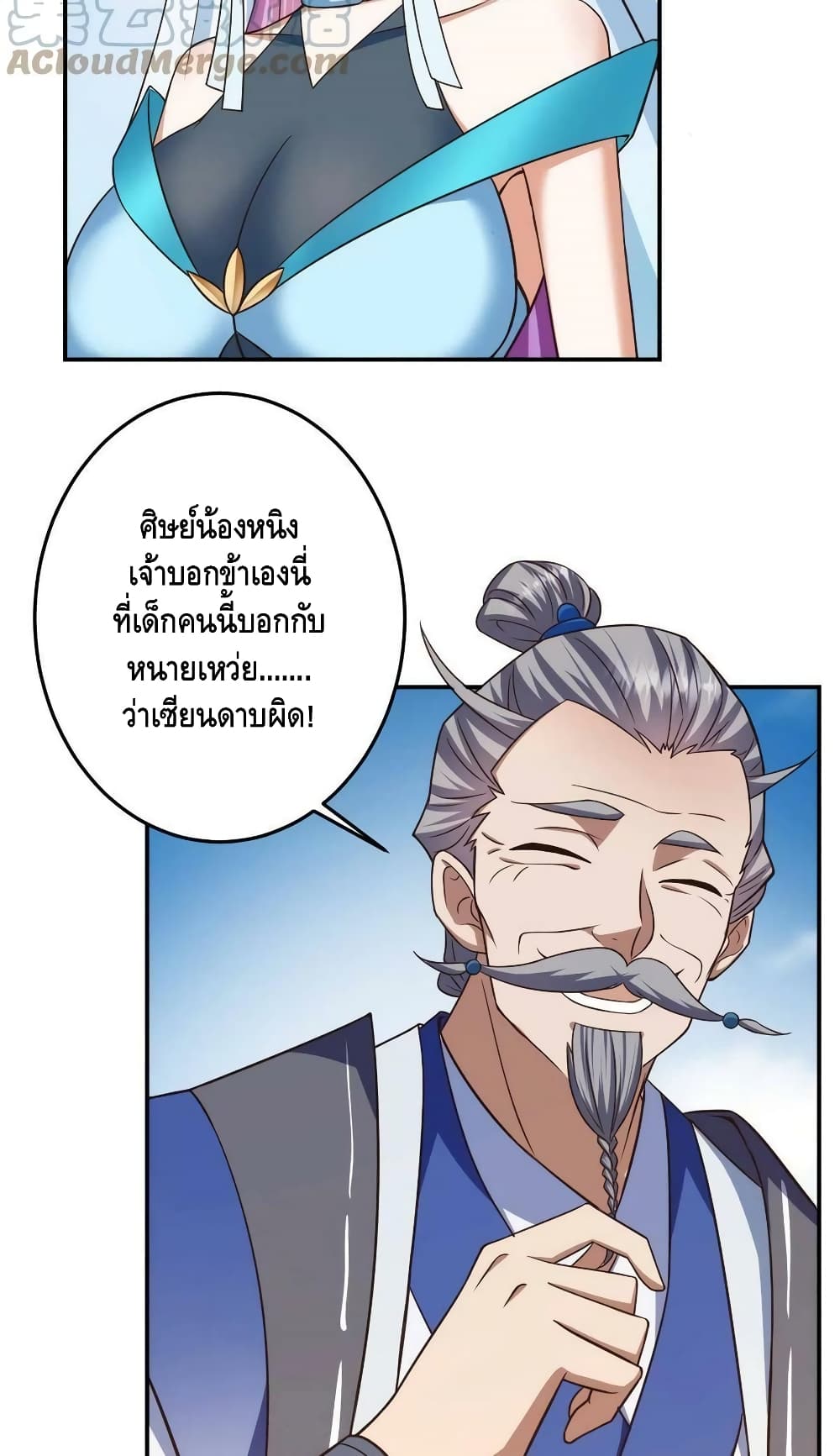 อ่านการ์ตูน Keep A Low Profile 141 ภาพที่ 40