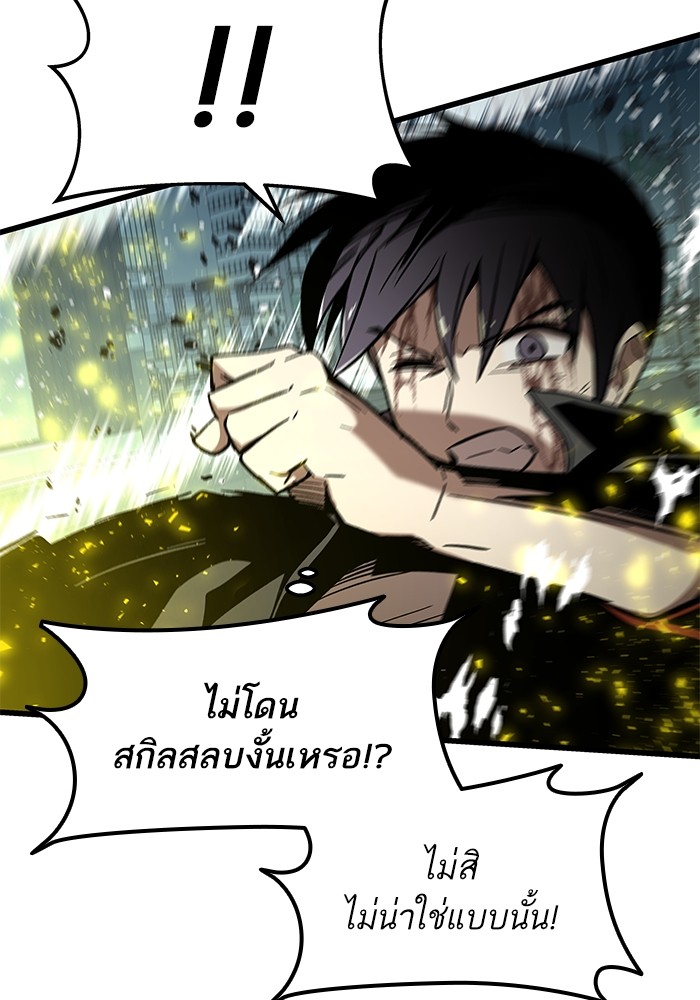 อ่านการ์ตูน Ultra Alter 56 ภาพที่ 39