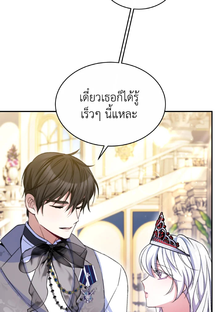 อ่านการ์ตูน Evangeline After the Ending 57 ภาพที่ 13