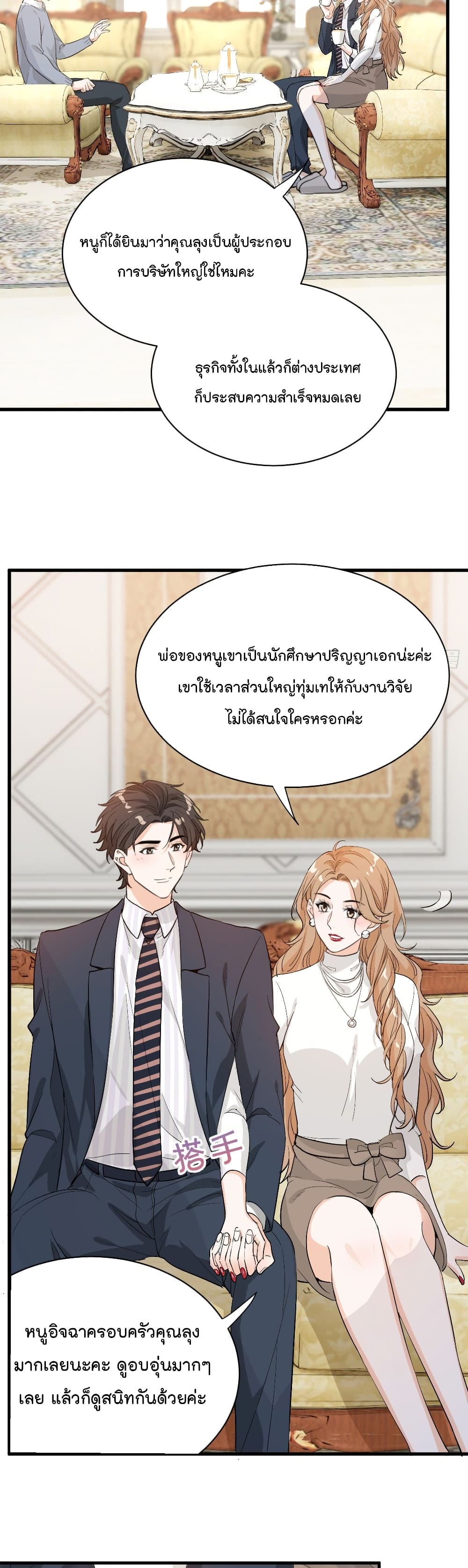 อ่านการ์ตูน The Faded Memory 41 ภาพที่ 9