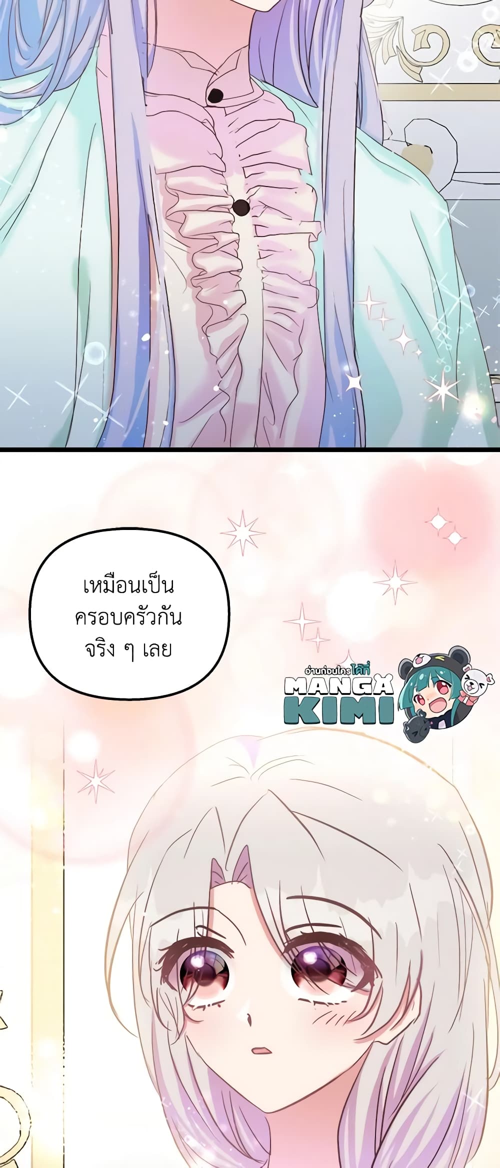 อ่านการ์ตูน I Didn’t Save You To Get Proposed To 46 ภาพที่ 38