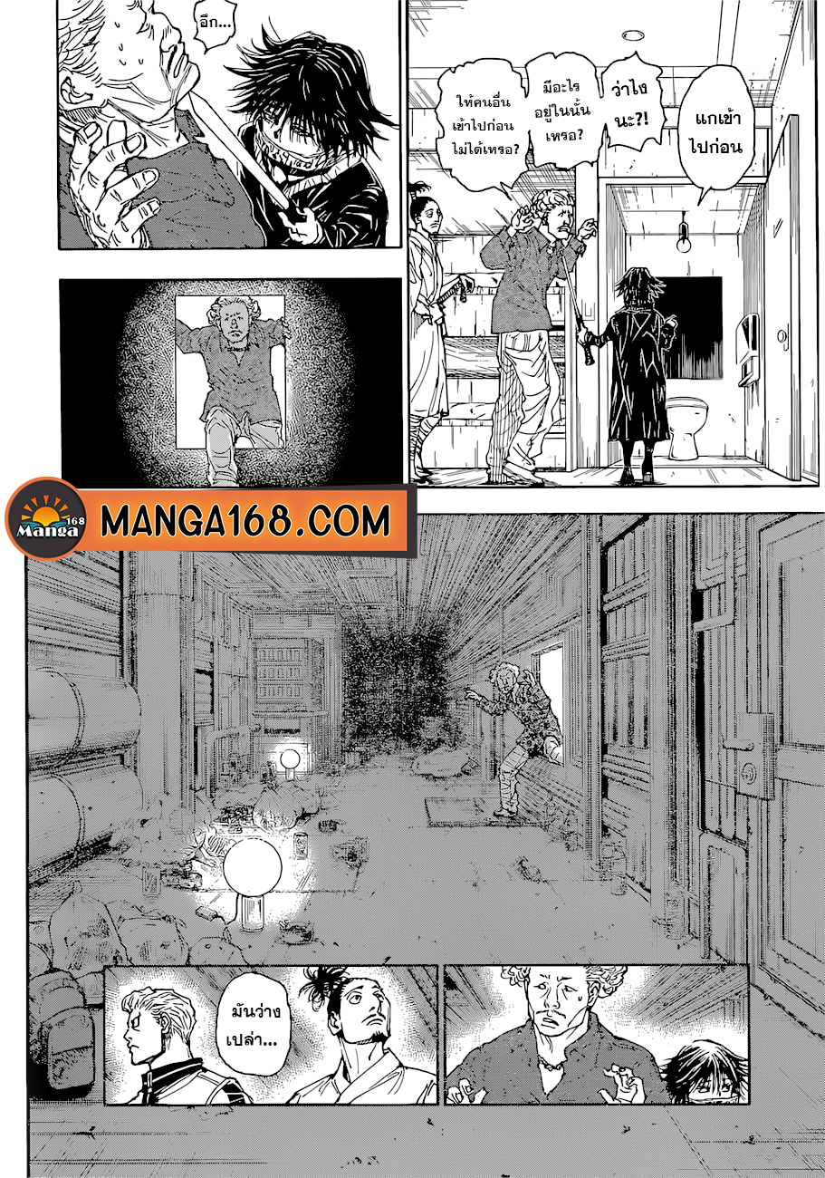 อ่านการ์ตูน Hunter x Hunter 395 ภาพที่ 6