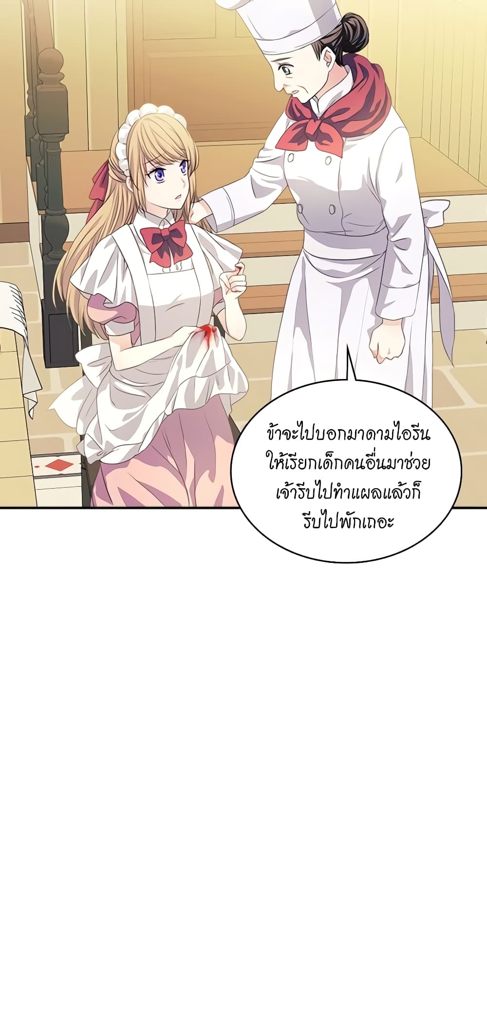 อ่านการ์ตูน I Became a Duke’s Maid 36 ภาพที่ 4