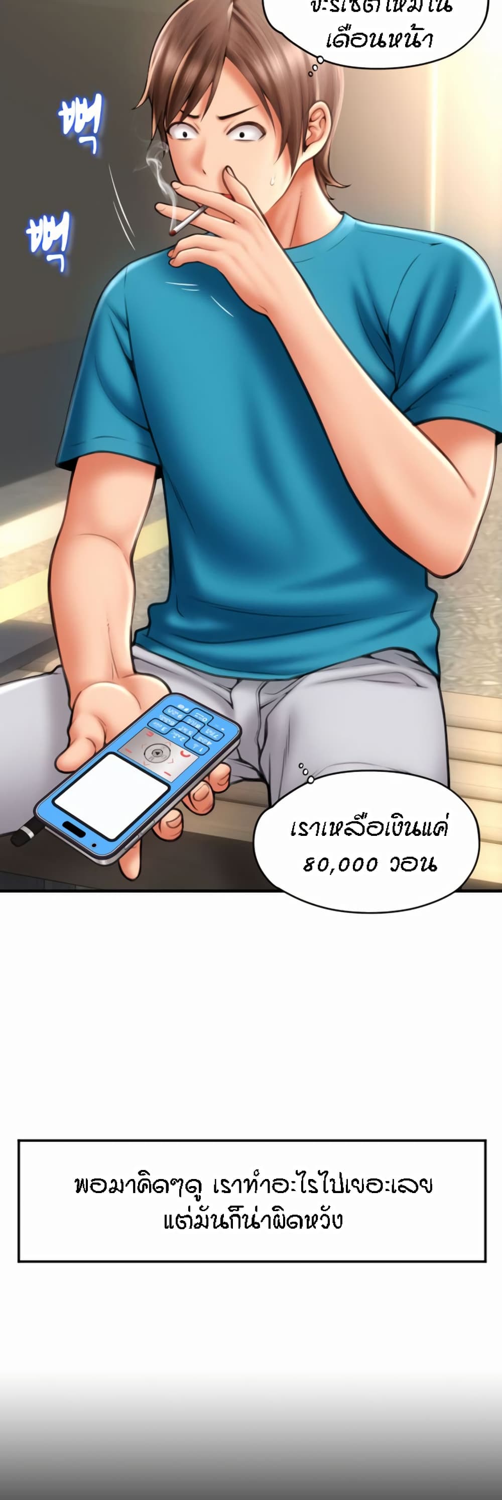 อ่านการ์ตูน Pay with Sperm Pay 6 ภาพที่ 19