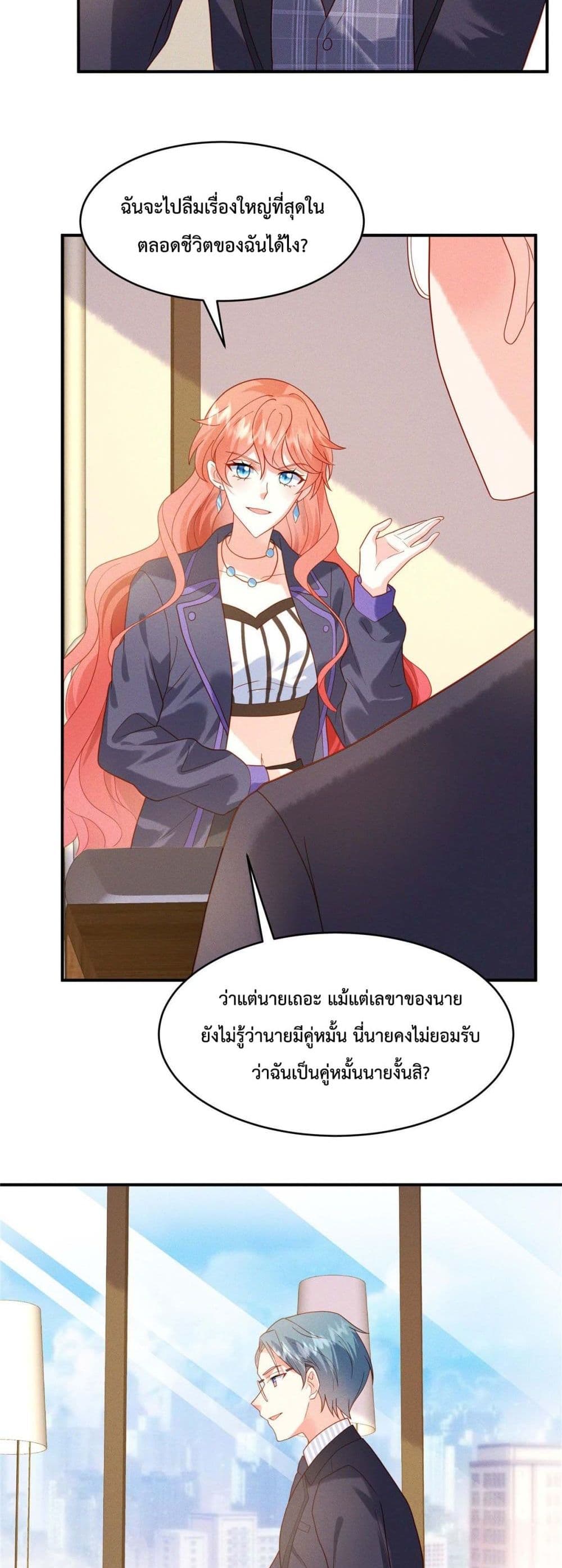 อ่านการ์ตูน Pleasure of Love 5 ภาพที่ 13