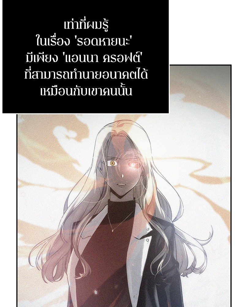 อ่านการ์ตูน Omniscient Reader 38 ภาพที่ 104