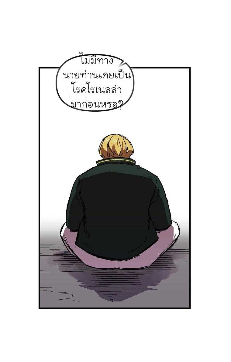 อ่านการ์ตูน Solo Bug Player 8 ภาพที่ 14