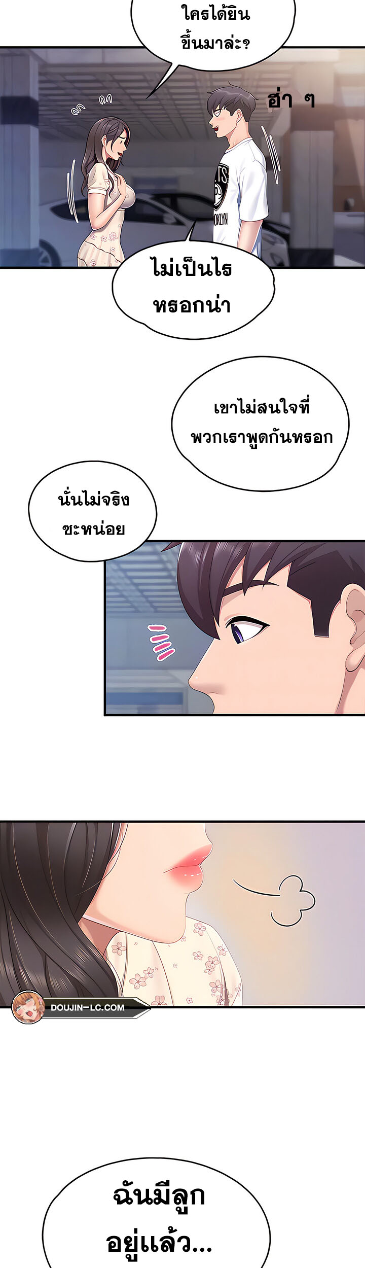 อ่านการ์ตูน Welcome To Kids Cafe’ 43 ภาพที่ 19