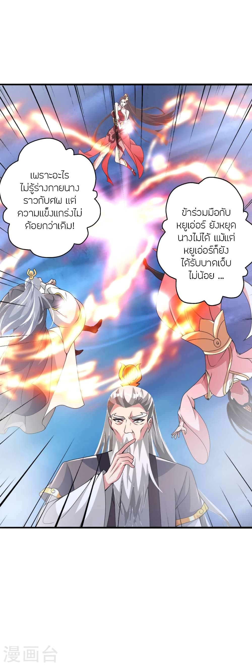 อ่านการ์ตูน Banished Disciple’s Counterattack 399 ภาพที่ 59