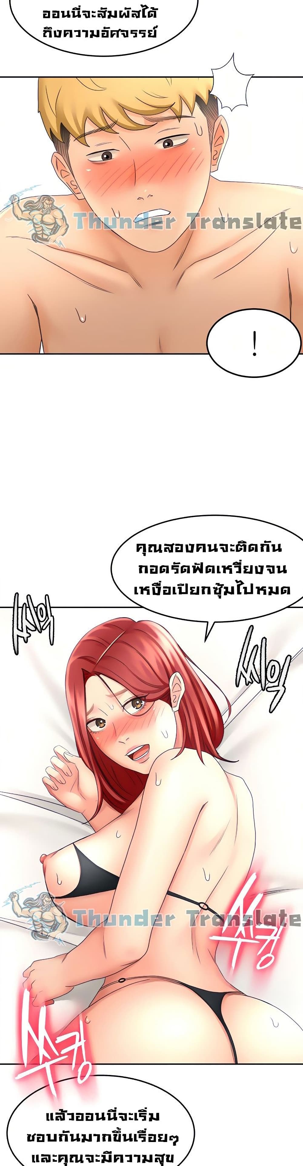 อ่านการ์ตูน She Is Working Out 31 ภาพที่ 28