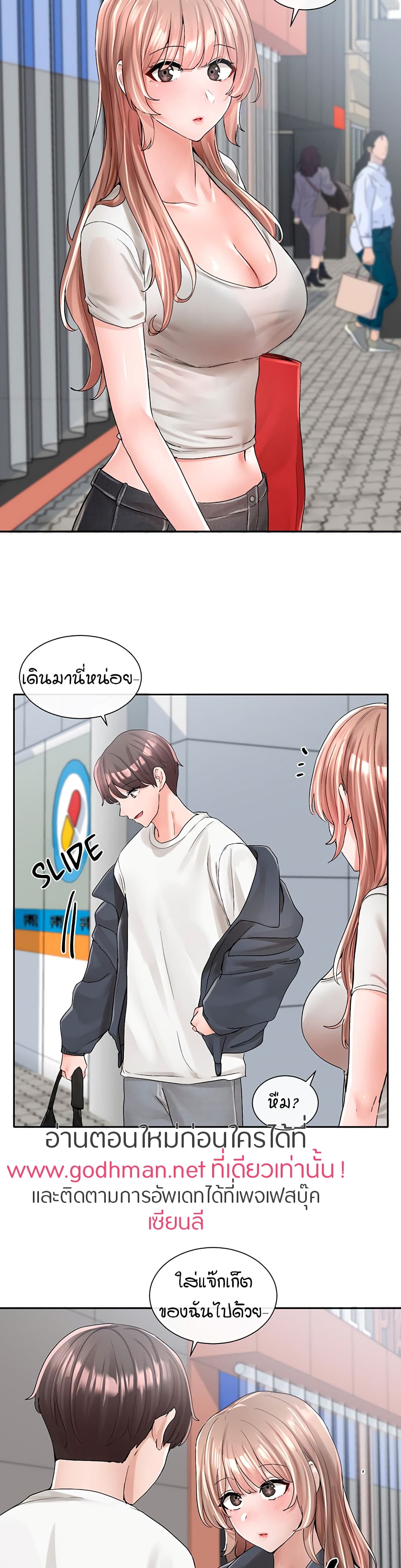 อ่านการ์ตูน Theater Society (Circles) 97 ภาพที่ 31