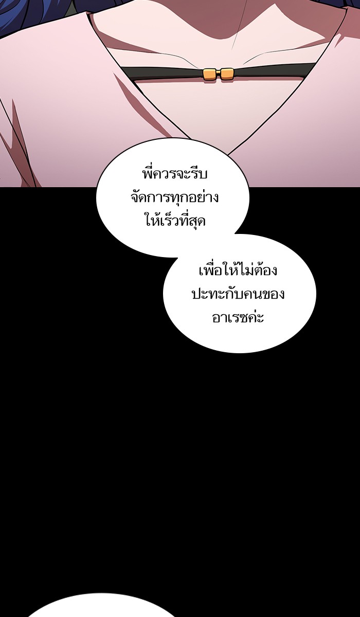 อ่านการ์ตูน The Tutorial Tower of the Advanced Player 15 ภาพที่ 16