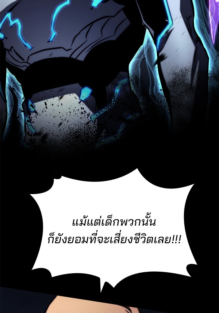 อ่านการ์ตูน Kill the Dragon 69 ภาพที่ 24