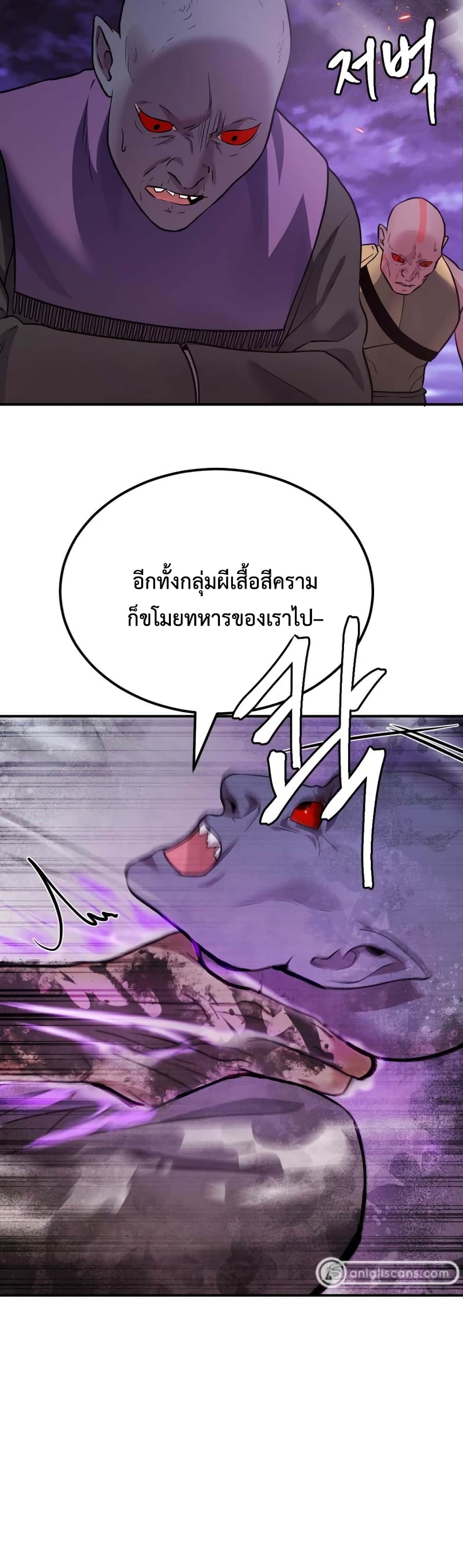 อ่านการ์ตูน Monsters 39 ภาพที่ 54