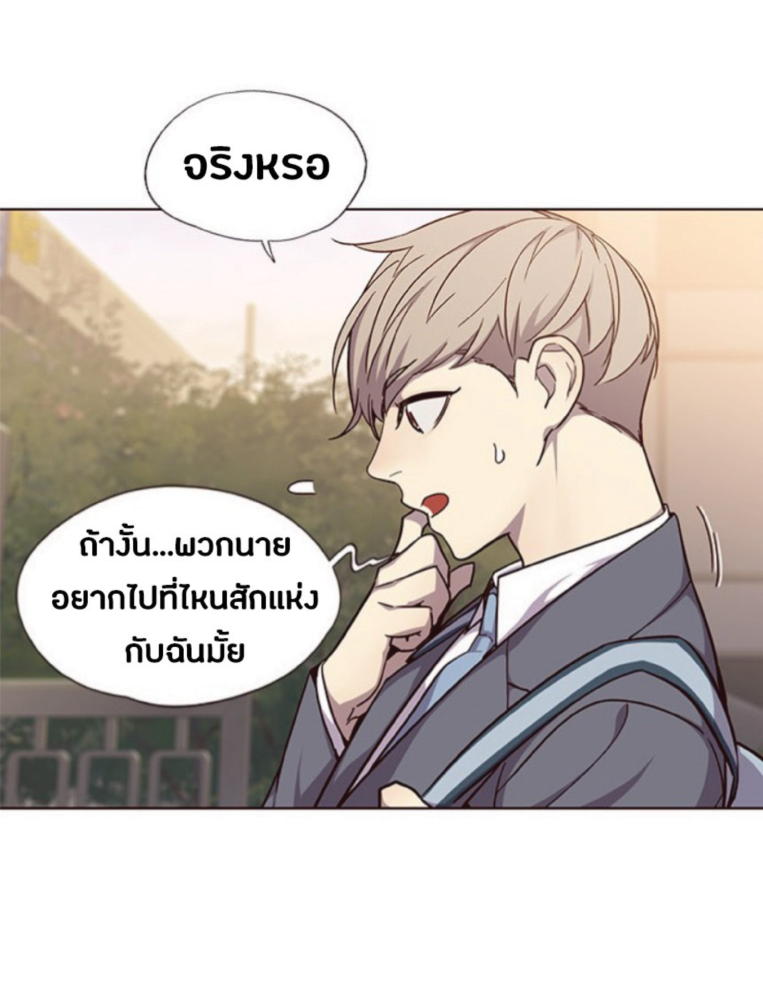 อ่านการ์ตูน Eleceed 39 ภาพที่ 37