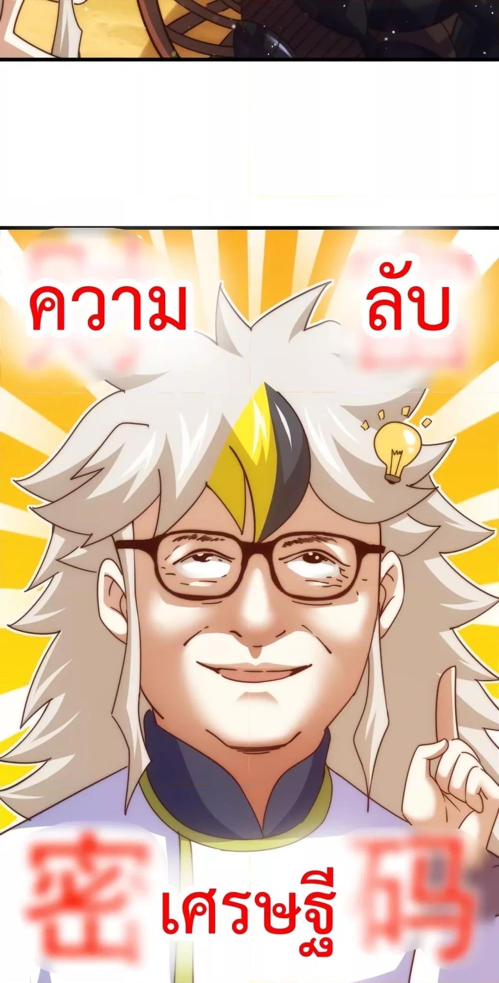 อ่านการ์ตูน Who is your Daddy 198 ภาพที่ 69