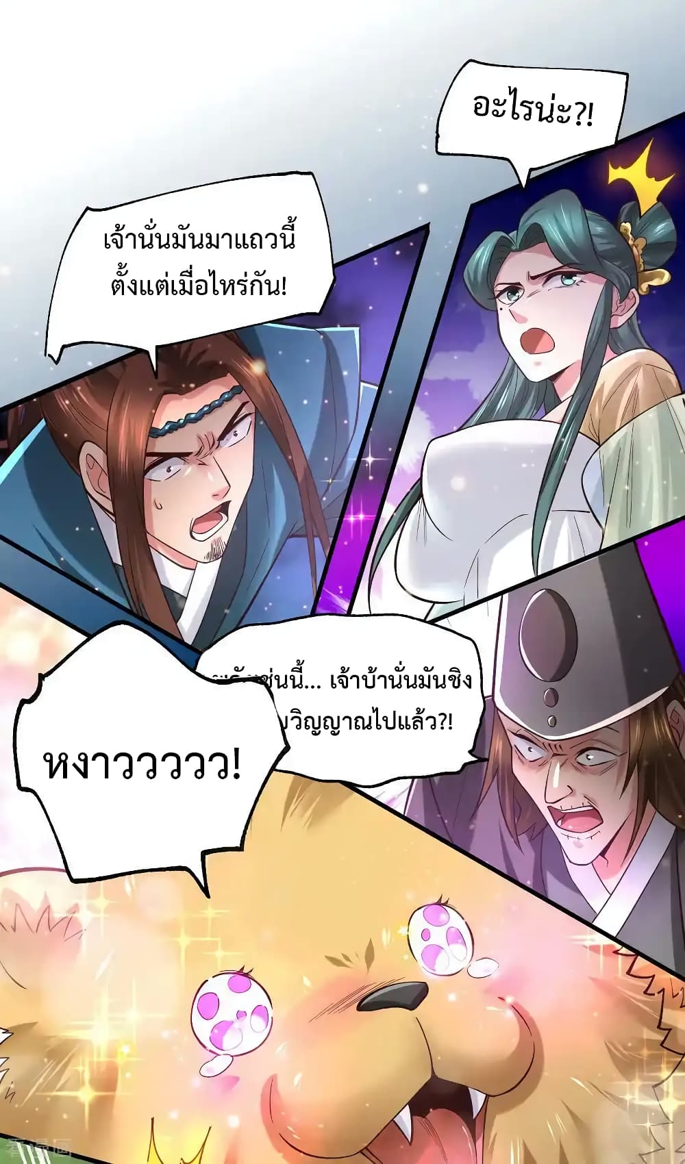 อ่านการ์ตูน Immortal Husband on The Earth 65 ภาพที่ 24