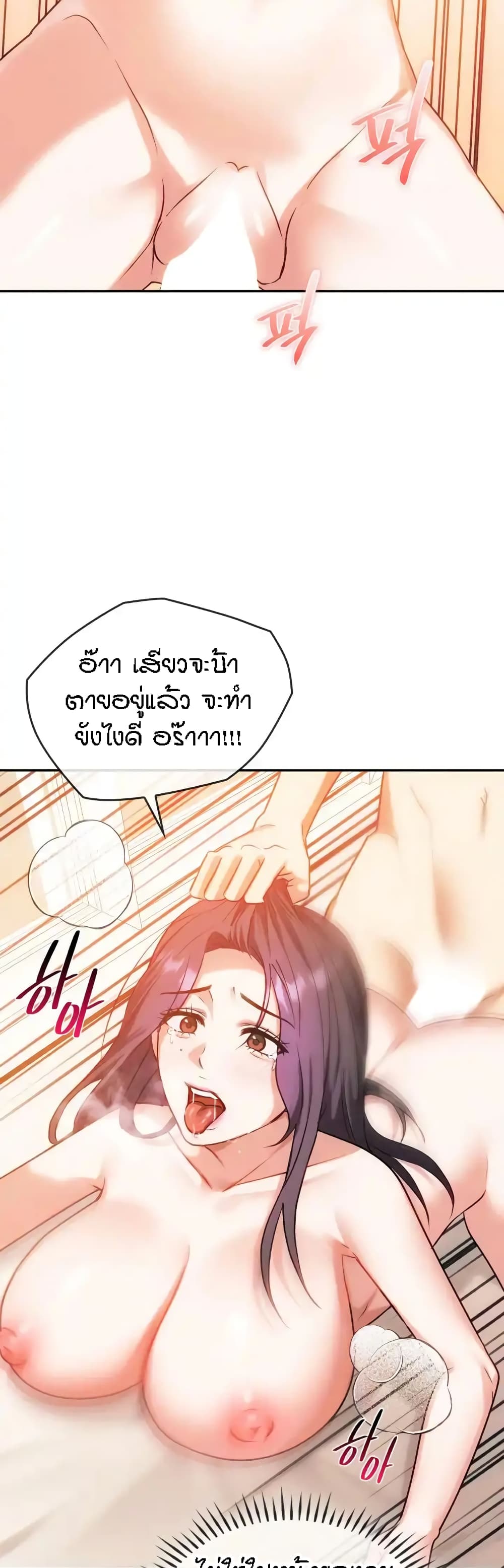 อ่านการ์ตูน Seducing Mother 42 ภาพที่ 7