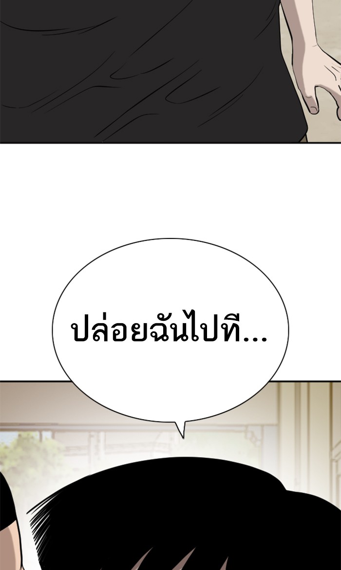 อ่านการ์ตูน Bad Guy 94 ภาพที่ 104