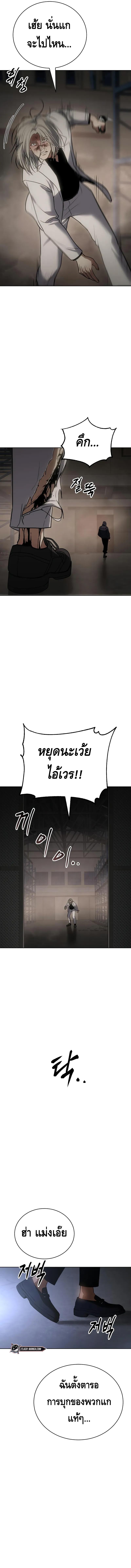 อ่านการ์ตูน BaekXX 25 ภาพที่ 18