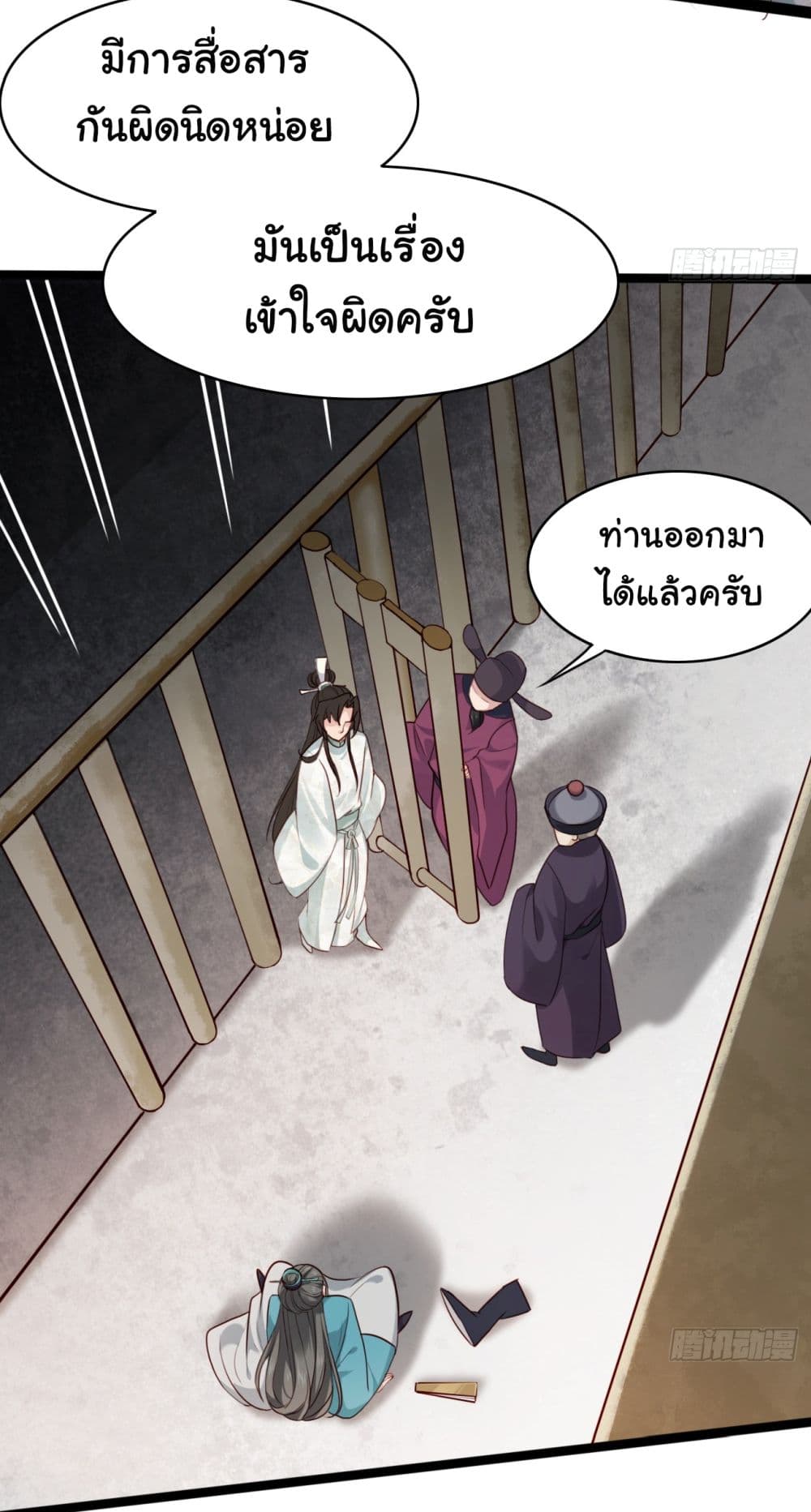 อ่านการ์ตูน SystemOP 14 ภาพที่ 28