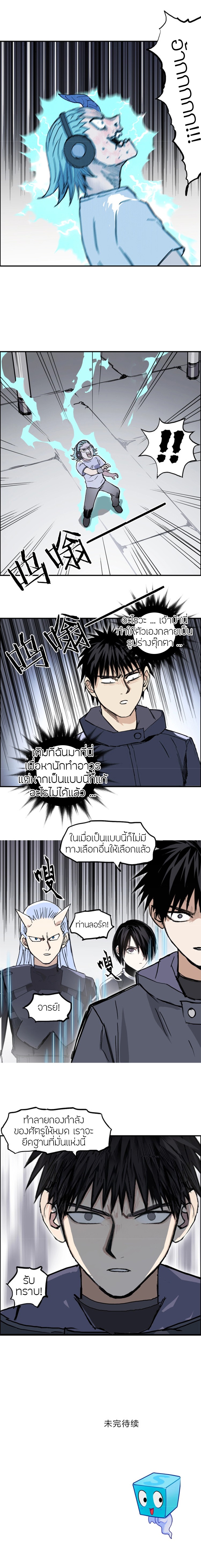 อ่านการ์ตูน Super Cube 260 ภาพที่ 15