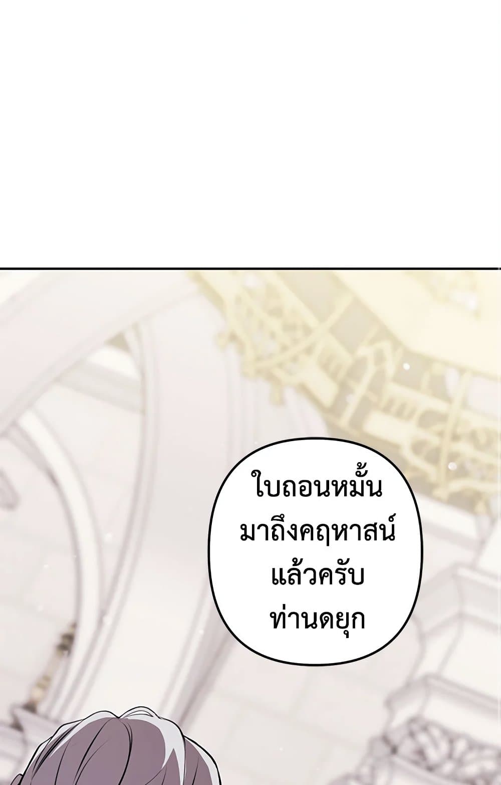 อ่านการ์ตูน Please Don’t Come To The Villainess’ Stationery Store! 12 ภาพที่ 2