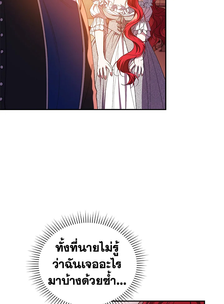 อ่านการ์ตูน Resetting Lady 46 ภาพที่ 71