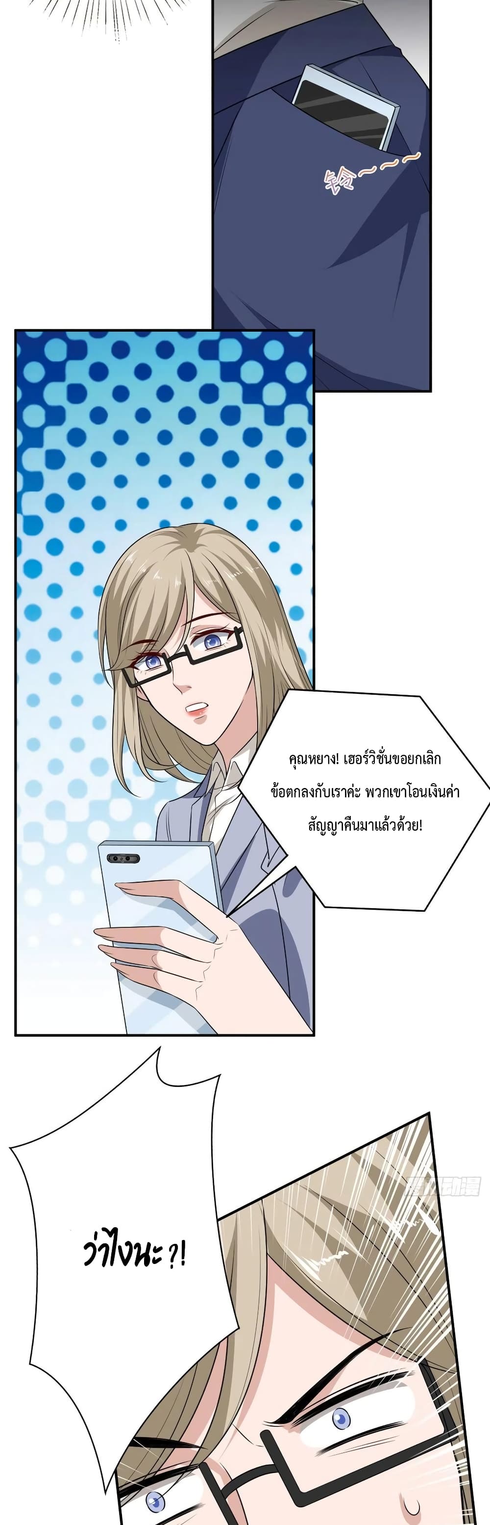 อ่านการ์ตูน Trial Marriage Husband: Need to Work Hard 86 ภาพที่ 6