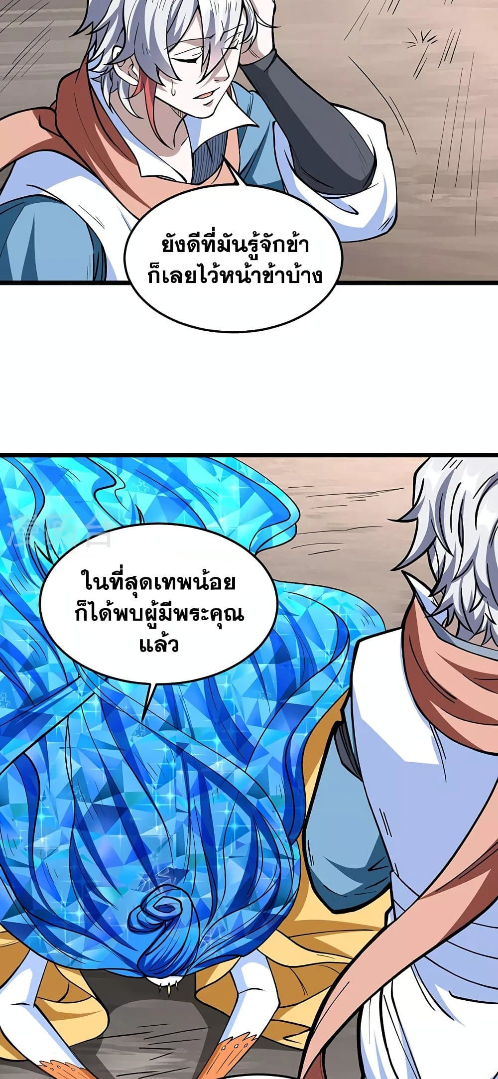 อ่านการ์ตูน Wudao du Zun 511 ภาพที่ 17